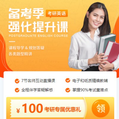 铜仁考研英语强化班小程序开发
