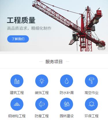 铜仁建筑建材小程序