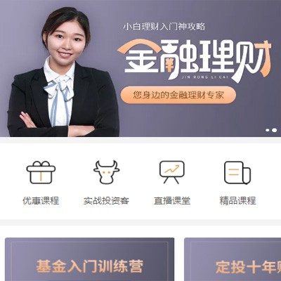 铜仁理财知识付费小程序开发