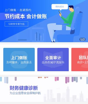 玉林会计服务小程序
