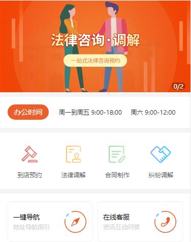 铜仁法律咨询小程序