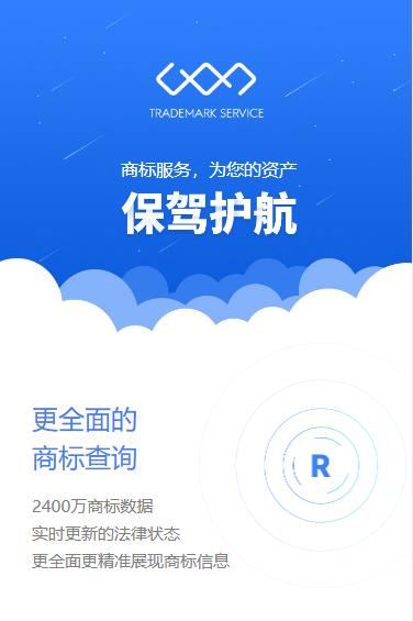 铜仁商标注册服务小程序