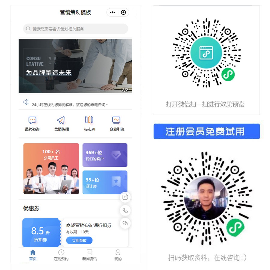 营销策划小程序.jpg
