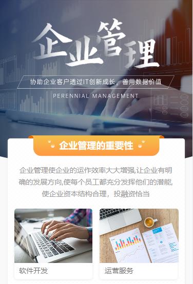 常州企业管理小程序