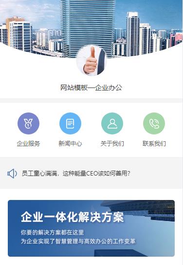 六盘水企业办公小程序