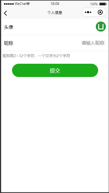 2023小程序登录适配3.png