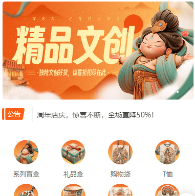 铜仁文创电商小程序商城