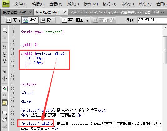 css的定位属性有那些？positionfixed是什么意思？怎么用？1.jpg