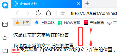 css的定位属性有那些？positionfixed是什么意思？怎么用？2.png