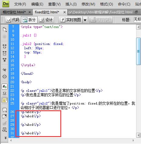 css的定位属性有那些？positionfixed是什么意思？怎么用？3.jpg