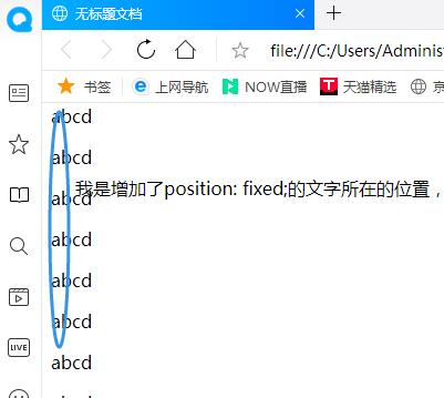 css的定位属性有那些？positionfixed是什么意思？怎么用？4.jpg